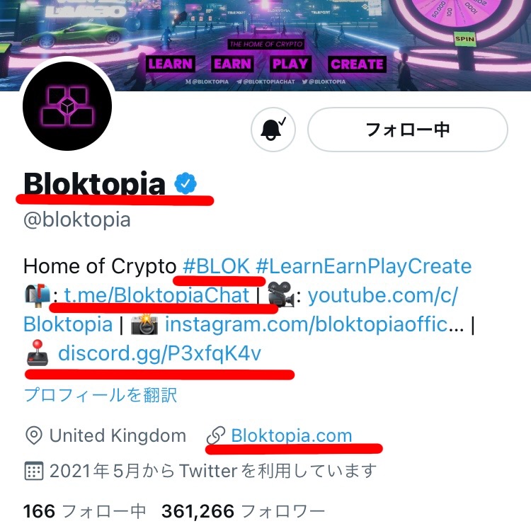 twitter暗号資産プロジェクト公式アカウント